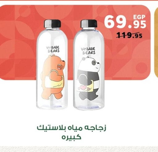 available at Panda  in Egypt - Cairo