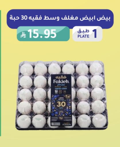 available at AlHajri Food in KSA, Saudi Arabia, Saudi - Abha