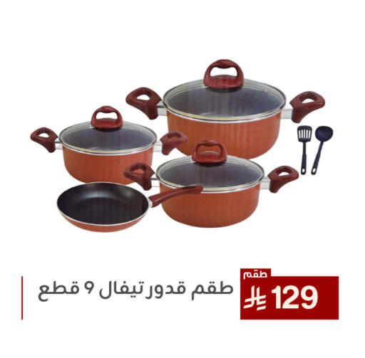 Cookware in Family Discount, Saudi Arabia Offers - Saudi Arabia available at Family Discount in KSA, Saudi Arabia, Saudi - Dammam