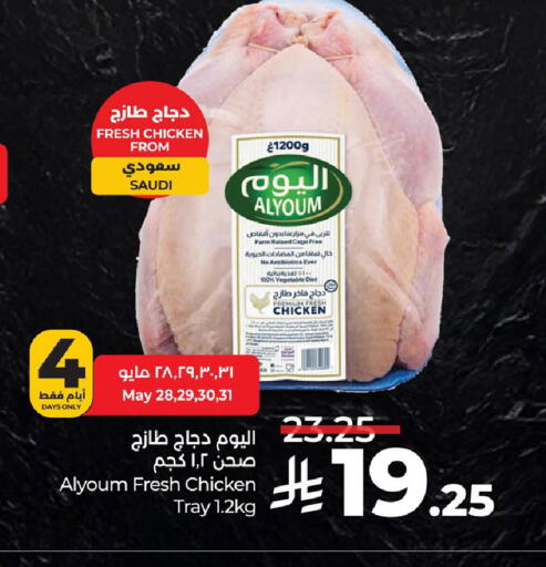 Chicken in LULU Hypermarket, Saudi Arabia Offers - Saudi Arabia AL YOUM Fresh Whole Chicken available at LULU Hypermarket in KSA, Saudi Arabia, Saudi - Saihat