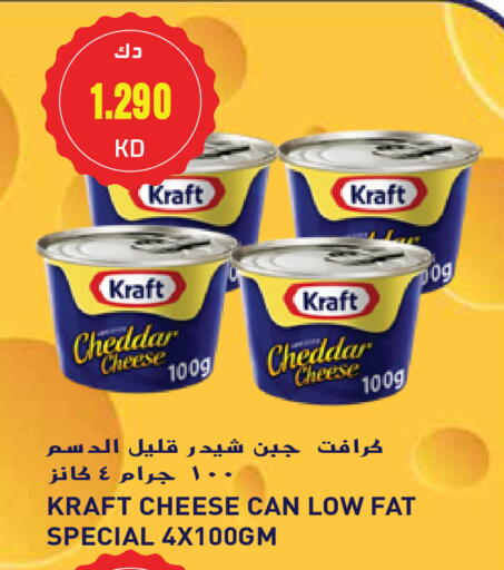 كيلوجز جبنة الشيدر available at جراند هايبر in الكويت - محافظة الجهراء