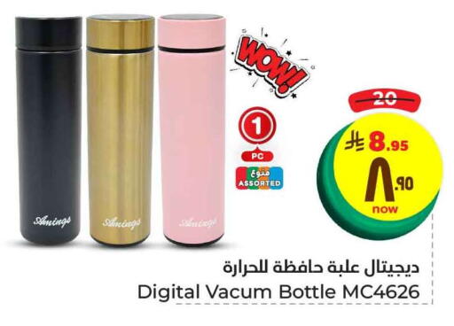 available at Hyper Al Wafa in KSA, Saudi Arabia, Saudi - Ta'if