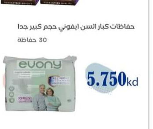 available at جمعية ضاحية الظهر التعاونية in الكويت - محافظة الأحمدي
