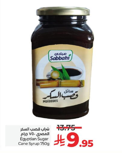 available at لولو هايبرماركت in مملكة العربية السعودية, السعودية, سعودية - سيهات