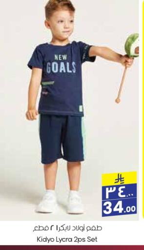 Kids Wear in City Flower, Saudi Arabia Offers - Saudi Arabia available at City Flower in KSA, Saudi Arabia, Saudi - Jubail