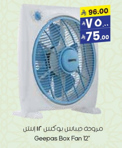 GEEPAS Fan available at City Flower in KSA, Saudi Arabia, Saudi - Buraidah