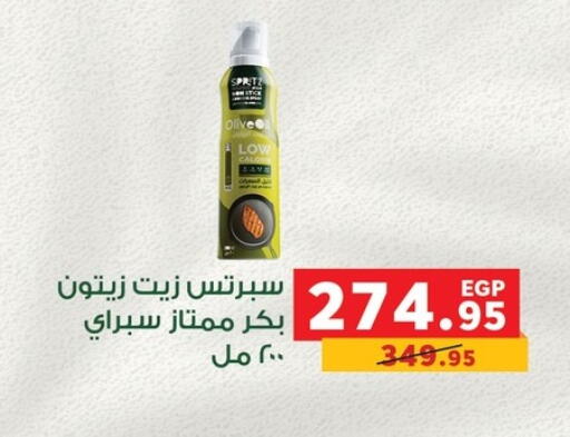 زيت الزيتون البكر available at بنده in Egypt - القاهرة