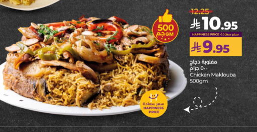 Ready to Eat in LULU Hypermarket, Saudi Arabia Offers - Saudi Arabia available at LULU Hypermarket in KSA, Saudi Arabia, Saudi - Hafar Al Batin