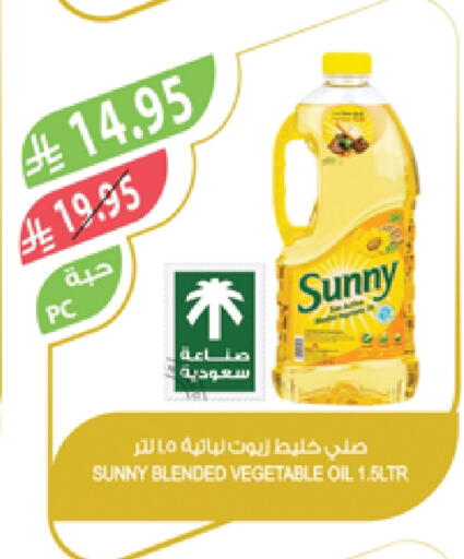 Oil & Ghee in Farm , Saudi Arabia Offers - Saudi Arabia SUNNY Vegetable Oil available at Farm in KSA, Saudi Arabia, Saudi - Saihat