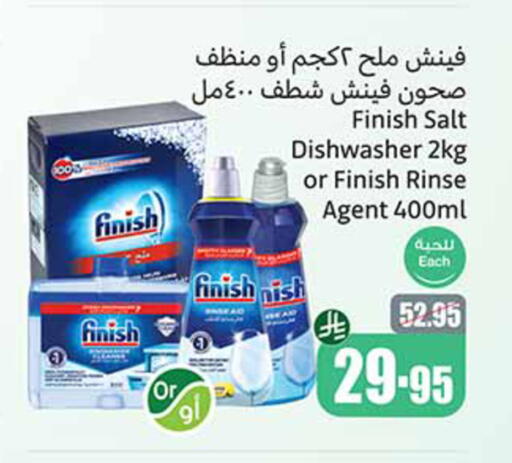 FINISH available at Othaim Markets in KSA, Saudi Arabia, Saudi - Qatif