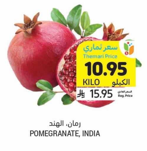 الأسماك الطازجة in أسواق التميمي, المملكة العربية السعودية Offers - المملكة العربية السعودية Pomegranate available at أسواق التميمي in مملكة العربية السعودية, السعودية, سعودية - تبوك