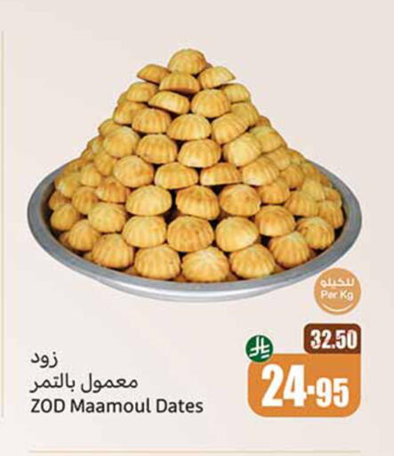 available at أسواق عبد الله العثيم in مملكة العربية السعودية, السعودية, سعودية - القنفذة