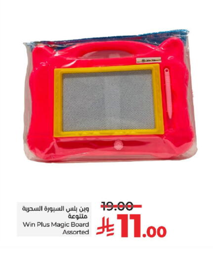 available at LULU Hypermarket in KSA, Saudi Arabia, Saudi - Yanbu