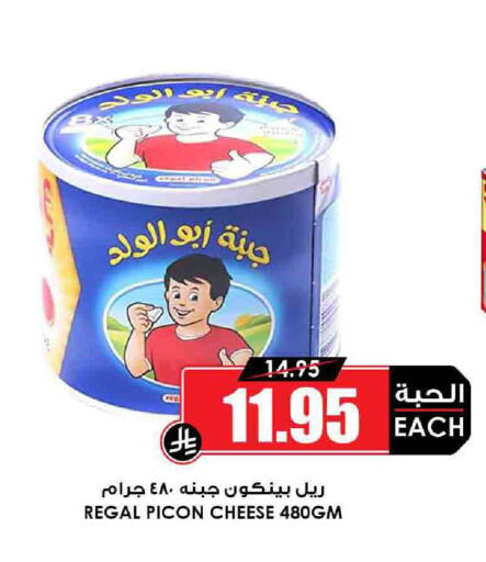 available at أسواق النخبة in مملكة العربية السعودية, السعودية, سعودية - عرعر