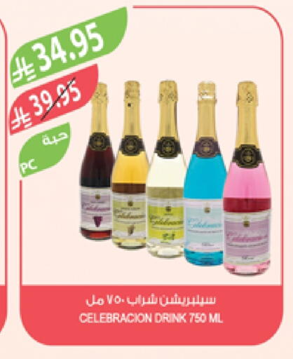 Juices & Drinks in Farm , Saudi Arabia Offers - Saudi Arabia available at Farm in KSA, Saudi Arabia, Saudi - Abha