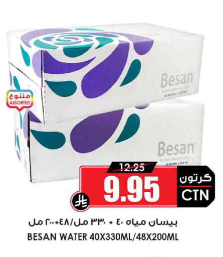 available at Prime Supermarket in KSA, Saudi Arabia, Saudi - Mahayil