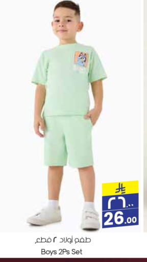 Kids Wear in City Flower, Saudi Arabia Offers - Saudi Arabia available at City Flower in KSA, Saudi Arabia, Saudi - Jubail
