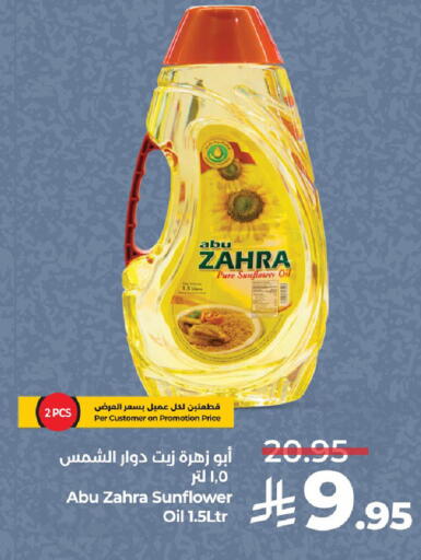 Oil & Ghee in LULU Hypermarket, Saudi Arabia Offers - Saudi Arabia ABU ZAHRA Sunflower Oil available at LULU Hypermarket in KSA, Saudi Arabia, Saudi - Dammam