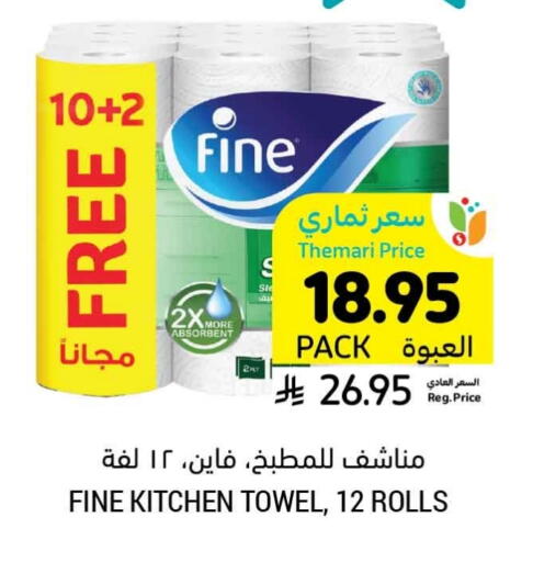 FINE available at Tamimi Market in KSA, Saudi Arabia, Saudi - Tabuk