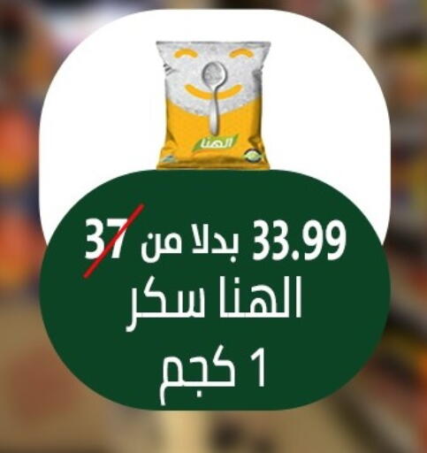 available at Al Duha Market in Egypt - Cairo