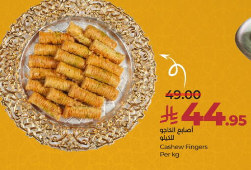 Sweets in LULU Hypermarket, Saudi Arabia Offers - Saudi Arabia available at LULU Hypermarket in KSA, Saudi Arabia, Saudi - Unayzah