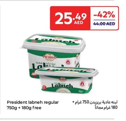 بريزيدنت لبنة available at كارفور in الإمارات العربية المتحدة , الامارات - أبو ظبي