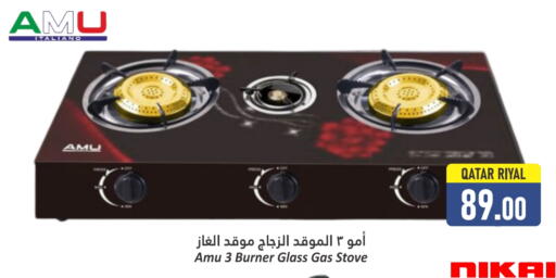 available at Dana Hypermarket in Qatar - Al Daayen
