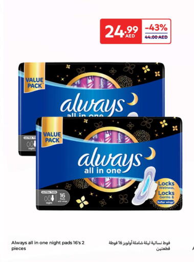 Feminine Hygiene in Carrefour UAE, UAE Offers - United Arab Emirates ALWAYS available at Carrefour UAE in UAE - Fujairah