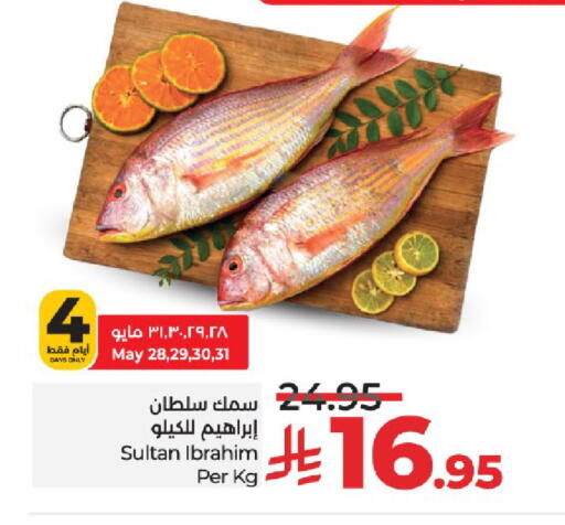 الأسماك الطازجة in لولو هايبرماركت, المملكة العربية السعودية Offers - المملكة العربية السعودية available at لولو هايبرماركت in مملكة العربية السعودية, السعودية, سعودية - خميس مشيط