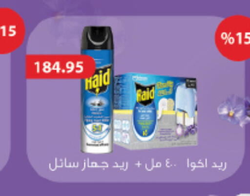 Insect Repellent in Hyper One , Egypt Offers - Egypt RAID available at Hyper One in Egypt - Cairo