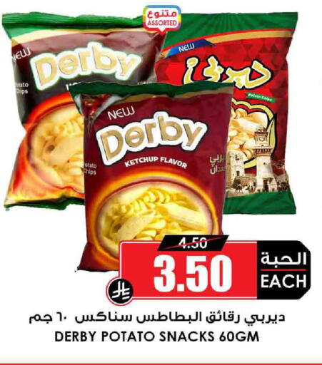 Snacks in Prime Supermarket, Saudi Arabia Offers - Saudi Arabia Potato available at Prime Supermarket in KSA, Saudi Arabia, Saudi - Az Zulfi