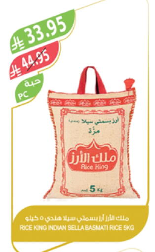 Sella / Mazza Rice available at Farm  in KSA, Saudi Arabia, Saudi - Najran