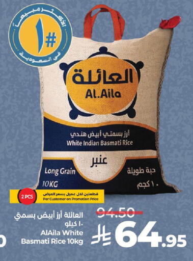 Basmati / Biryani Rice available at LULU Hypermarket in KSA, Saudi Arabia, Saudi - Qatif
