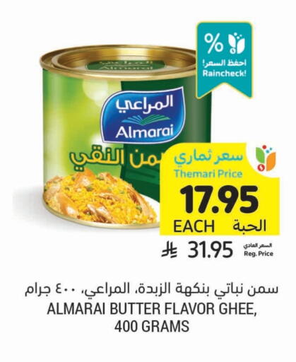ALMARAI Vegetable Ghee available at Tamimi Market in KSA, Saudi Arabia, Saudi - Tabuk