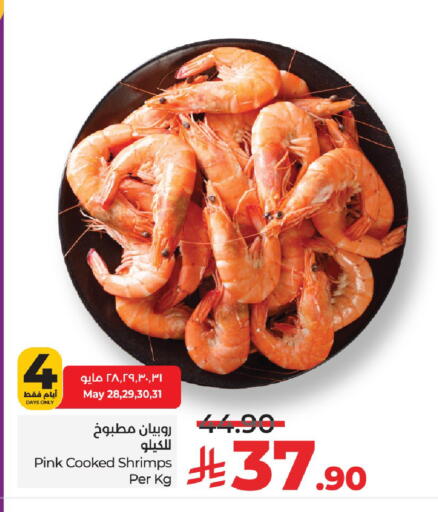 available at LULU Hypermarket in KSA, Saudi Arabia, Saudi - Hail