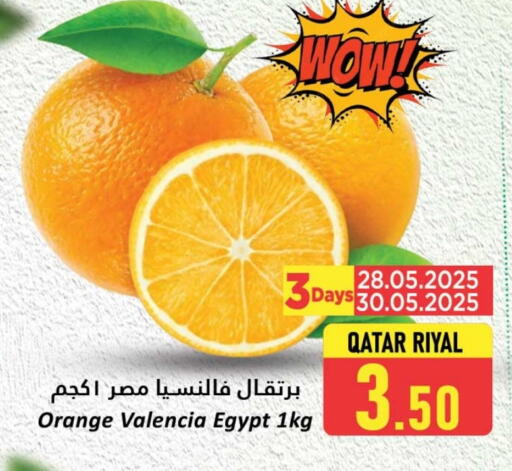 فاكهة طازجة in دانة هايبرماركت, قطر Offers - قطر برتقال from Qatar Egypt available at دانة هايبرماركت in قطر - أم صلال