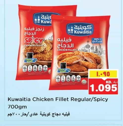 available at Nesto Hypermarkets in Kuwait - Ahmadi Governorate