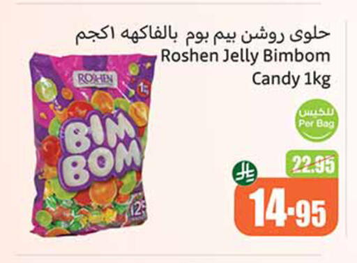 available at Othaim Markets in KSA, Saudi Arabia, Saudi - Abha