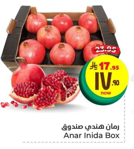 Fresh Fruits in Hyper Al Wafa, Saudi Arabia Offers - Saudi Arabia Pomegranate available at Hyper Al Wafa in KSA, Saudi Arabia, Saudi - Ta'if
