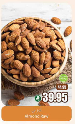 الفواكه المجففة و التمور in أسواق عبد الله العثيم, المملكة العربية السعودية Offers - المملكة العربية السعودية available at أسواق عبد الله العثيم in مملكة العربية السعودية, السعودية, سعودية - الدوادمي