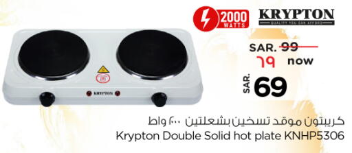 KRYPTON Electric Cooker available at Nesto in KSA, Saudi Arabia, Saudi - Jubail