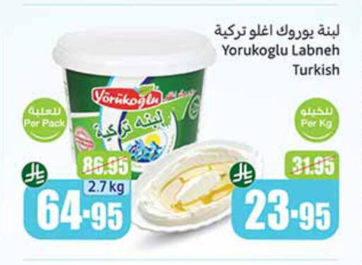 جبنة و كريم in أسواق عبد الله العثيم, المملكة العربية السعودية Offers - المملكة العربية السعودية available at أسواق عبد الله العثيم in مملكة العربية السعودية, السعودية, سعودية - القنفذة