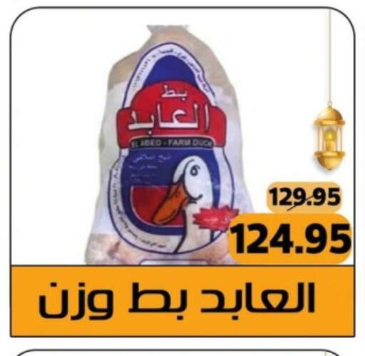 available at Mekkawy market  in Egypt - القاهرة