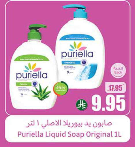 الاستحمام ونظافة الجسم in أسواق عبد الله العثيم, المملكة العربية السعودية Offers - المملكة العربية السعودية available at أسواق عبد الله العثيم in مملكة العربية السعودية, السعودية, سعودية - عرعر