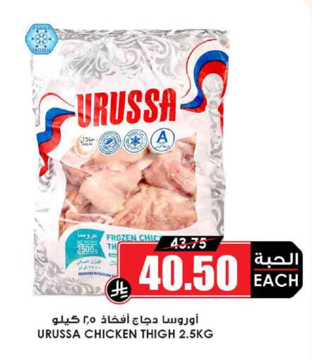 available at Prime Supermarket in KSA, Saudi Arabia, Saudi - Abha
