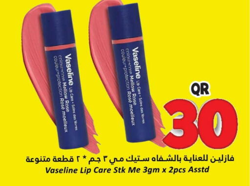 فازلين عناية بالشفاه available at دانة هايبرماركت in قطر - الضعاين