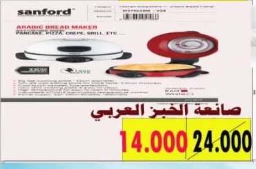 سانفورد available at جمعية الأحمدي التعاونية in الكويت - محافظة الأحمدي