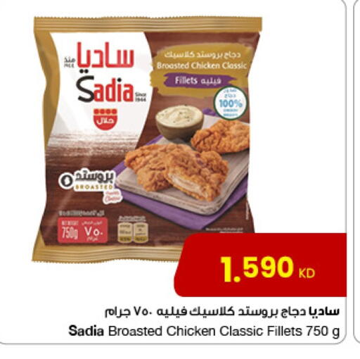 SADIA available at The Sultan Center in Kuwait - Ahmadi Governorate