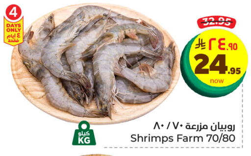 available at Hyper Al Wafa in KSA, Saudi Arabia, Saudi - Dammam