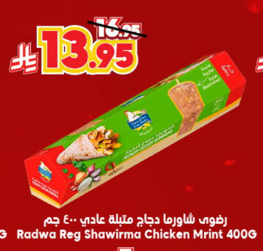 available at Dukan in KSA, Saudi Arabia, Saudi - Mecca